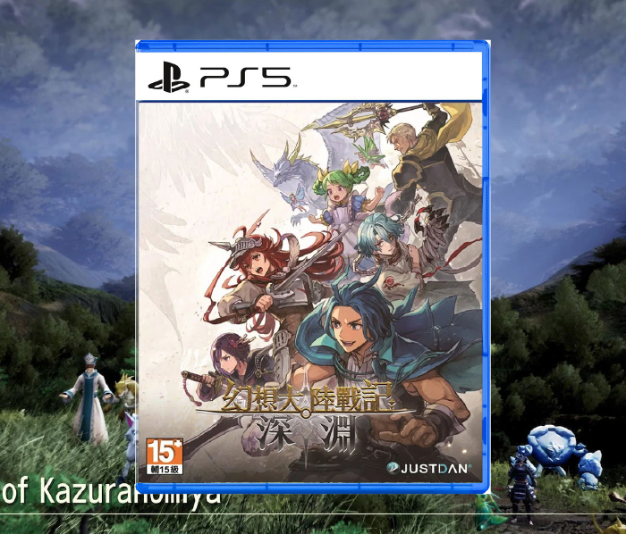 Brigandine Abyss (PS5) - Asia